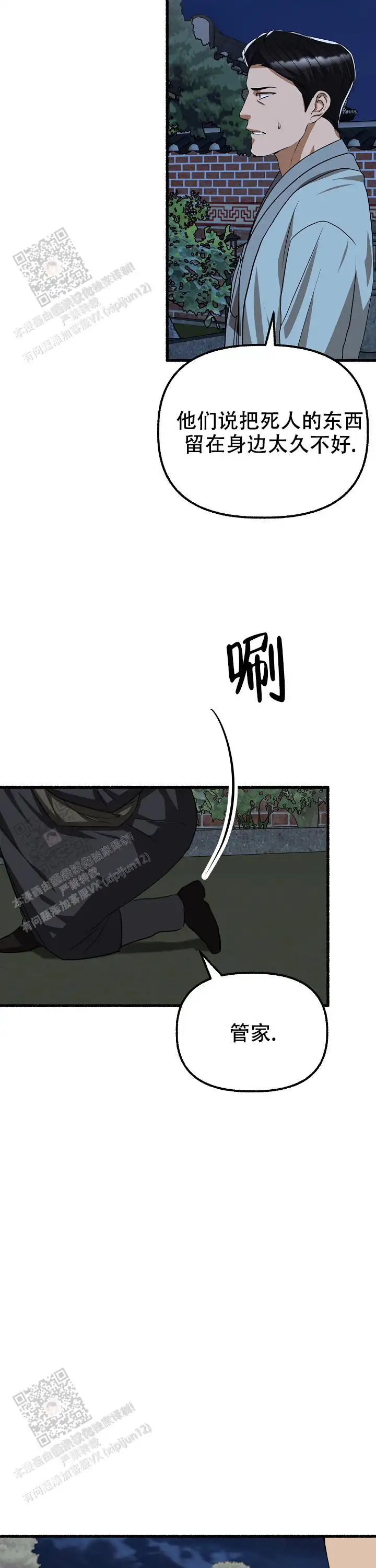 第162话 第8页