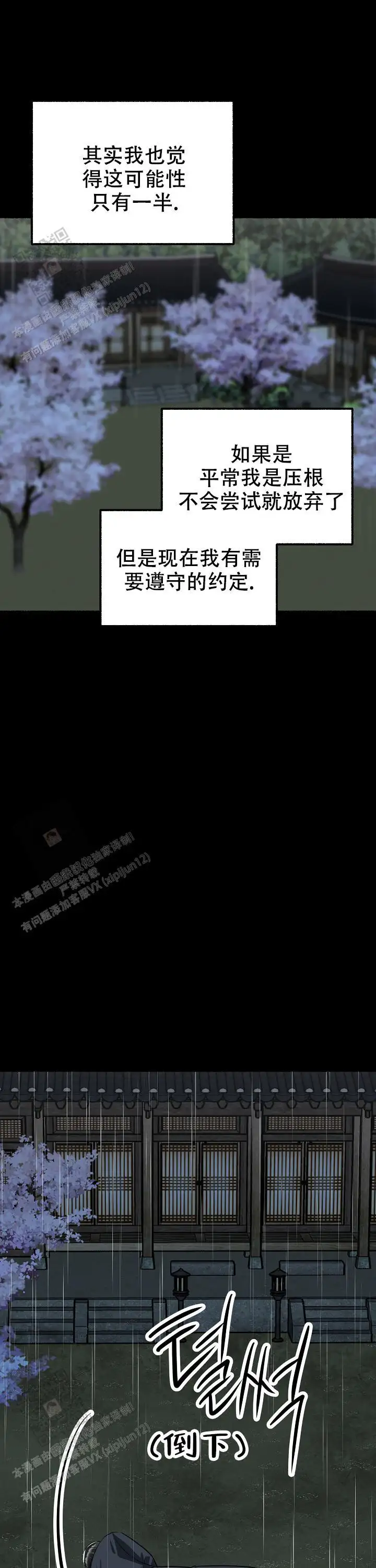 第162话 第22页