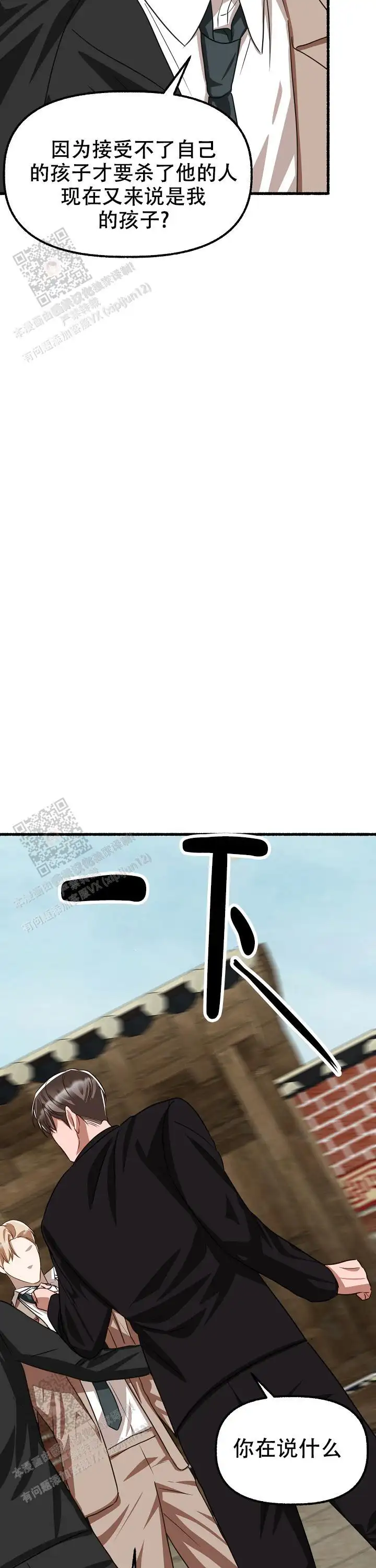 第163话 第28页