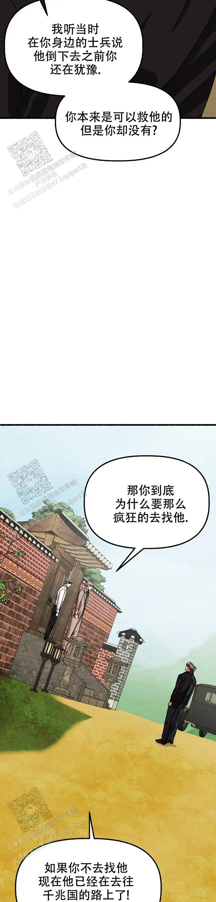 第163话 第22页