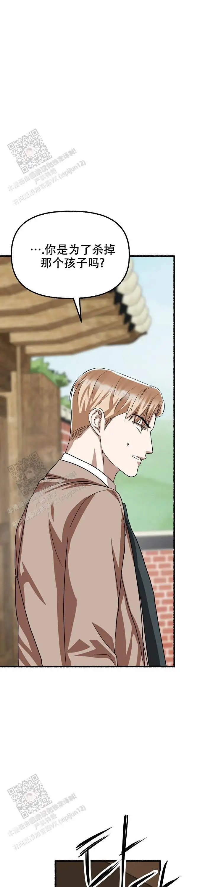 第163话 第24页