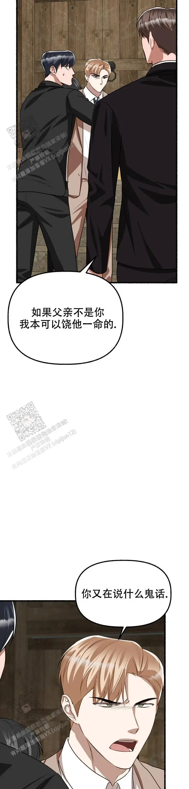 第163话 第27页
