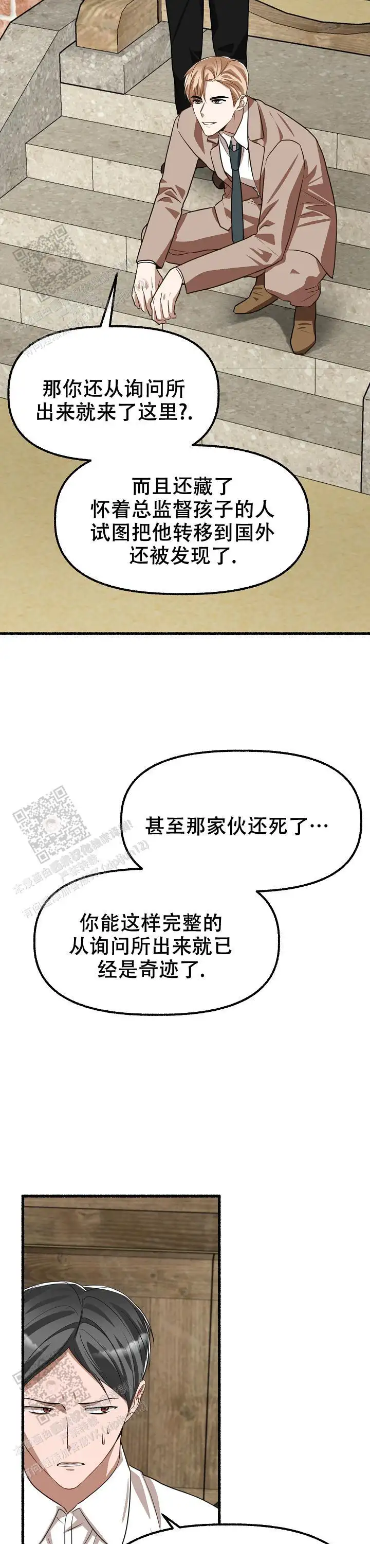 第163话 第14页