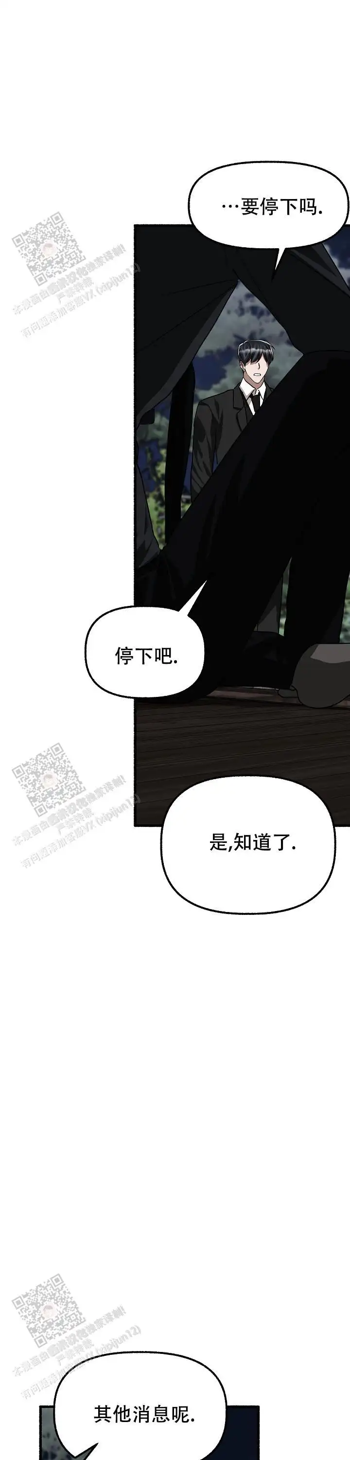 第163话 第4页