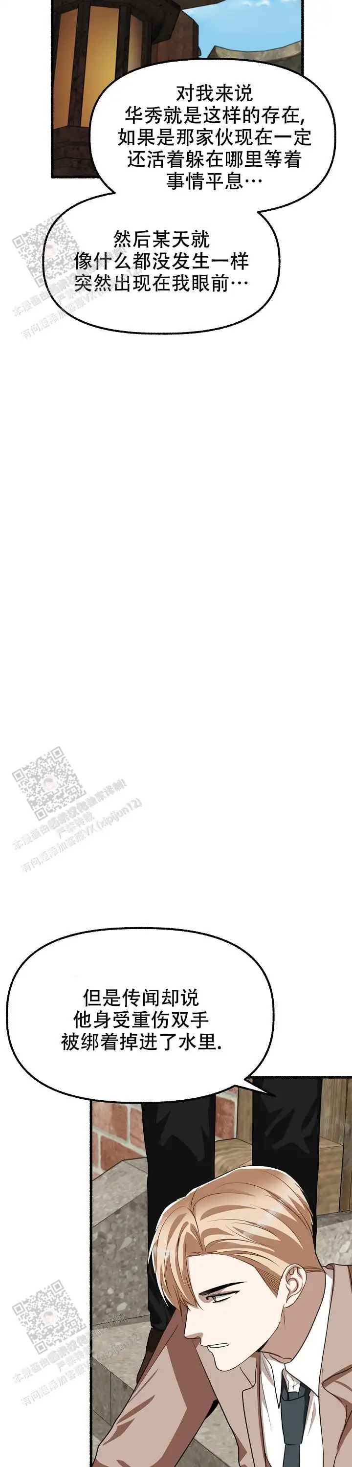 第163话 第16页