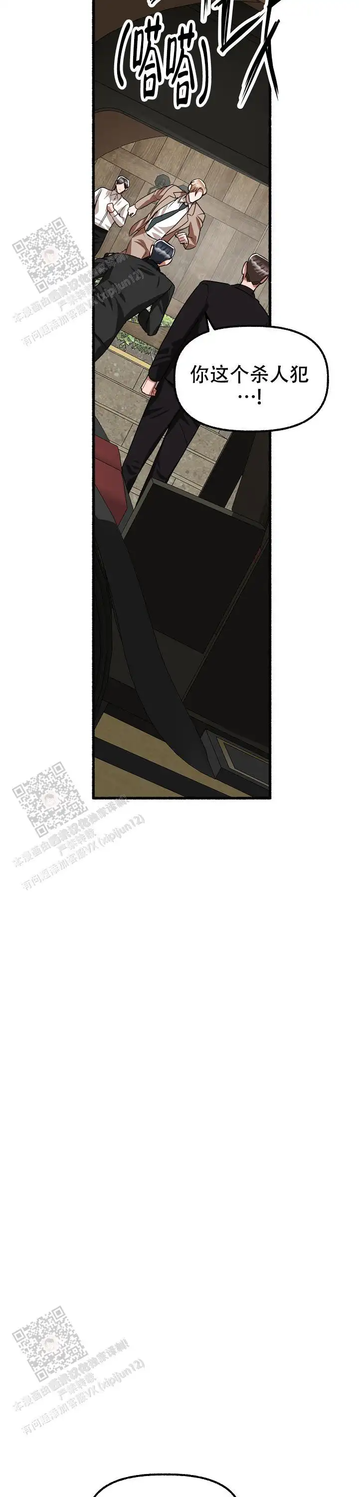 第163话 第25页
