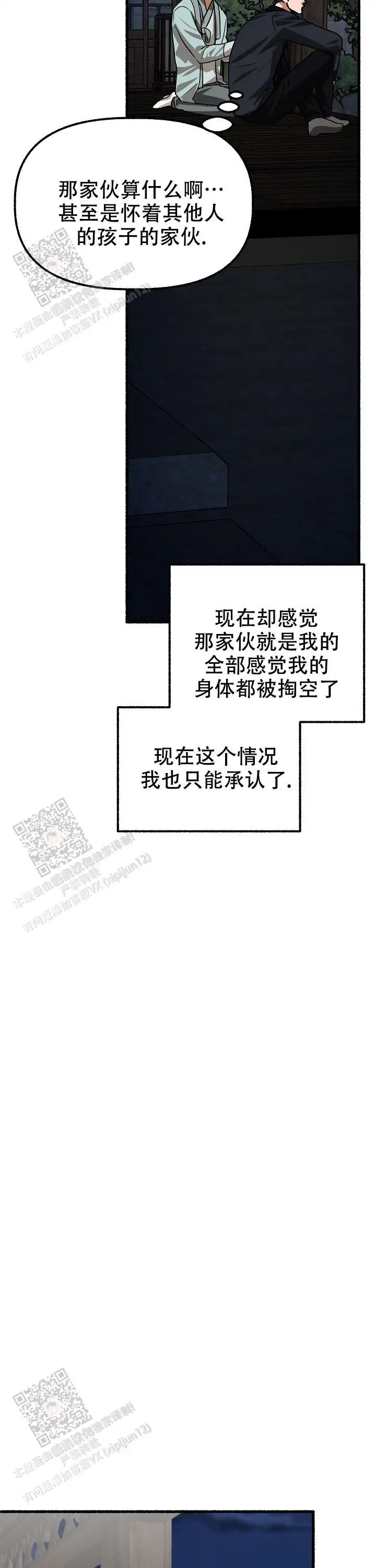 第163话 第9页