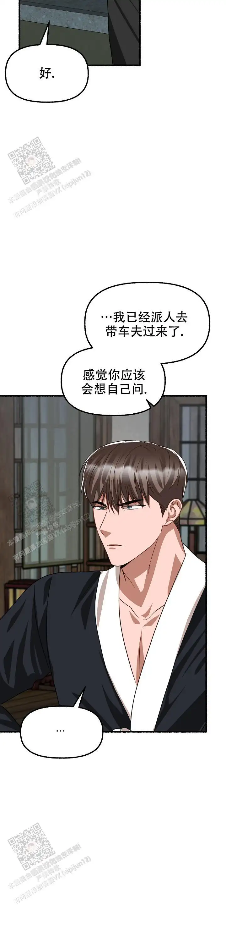 第163话 第3页