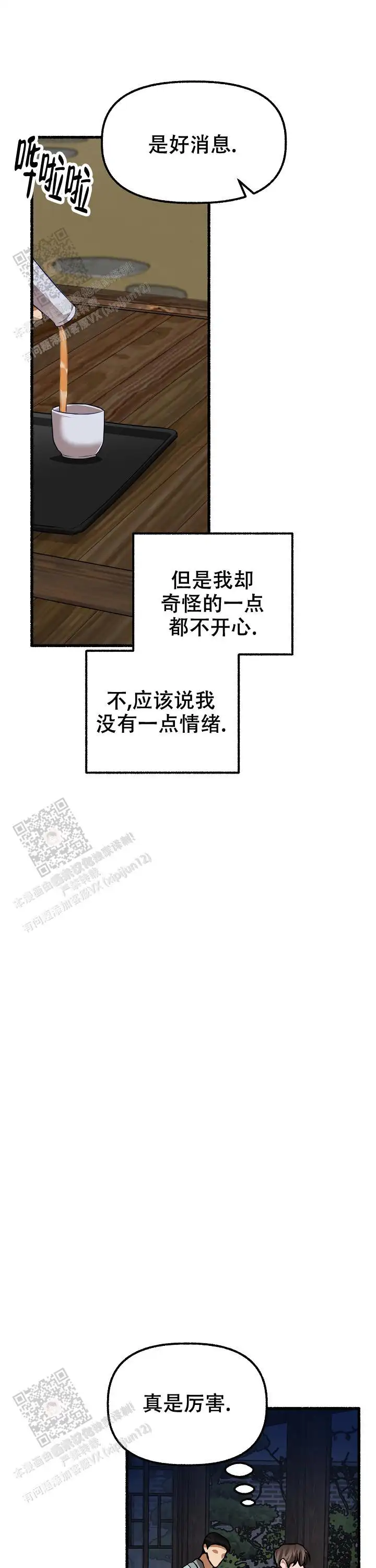 第163话 第8页