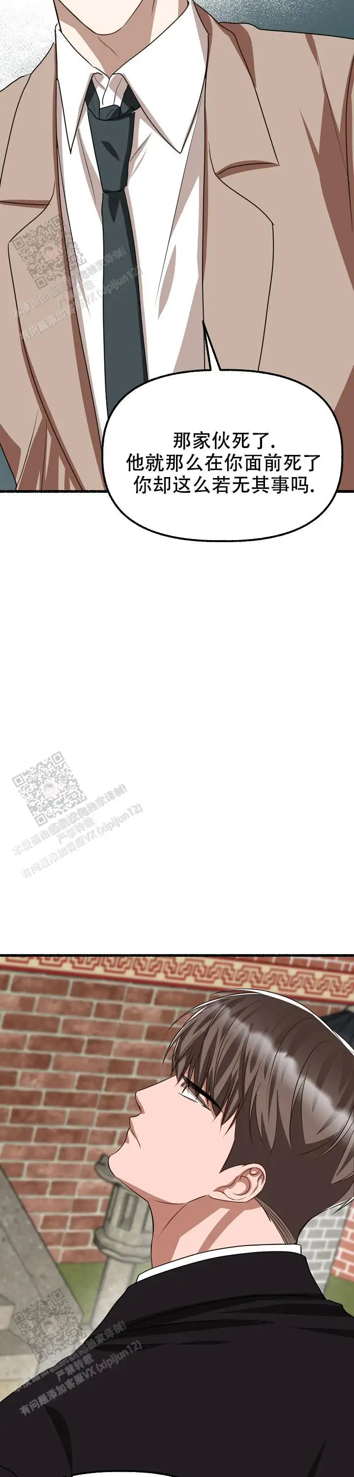 第163话 第21页