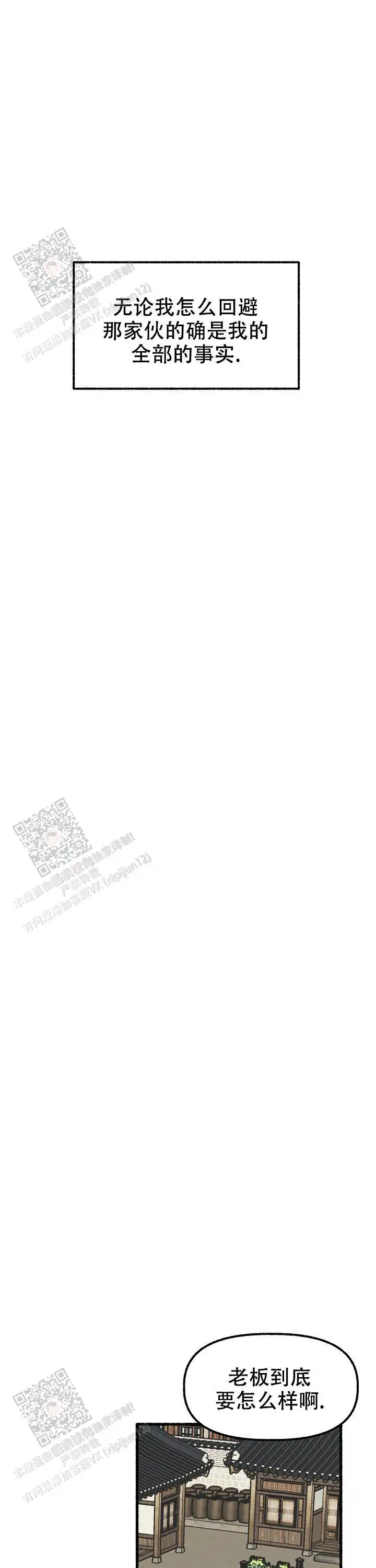 第163话 第12页