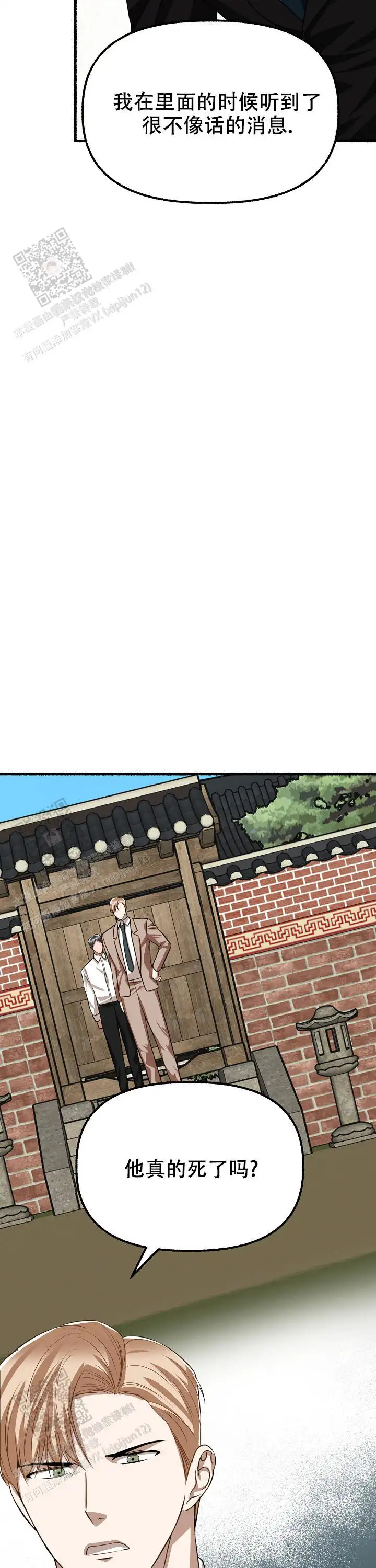 第163话 第20页
