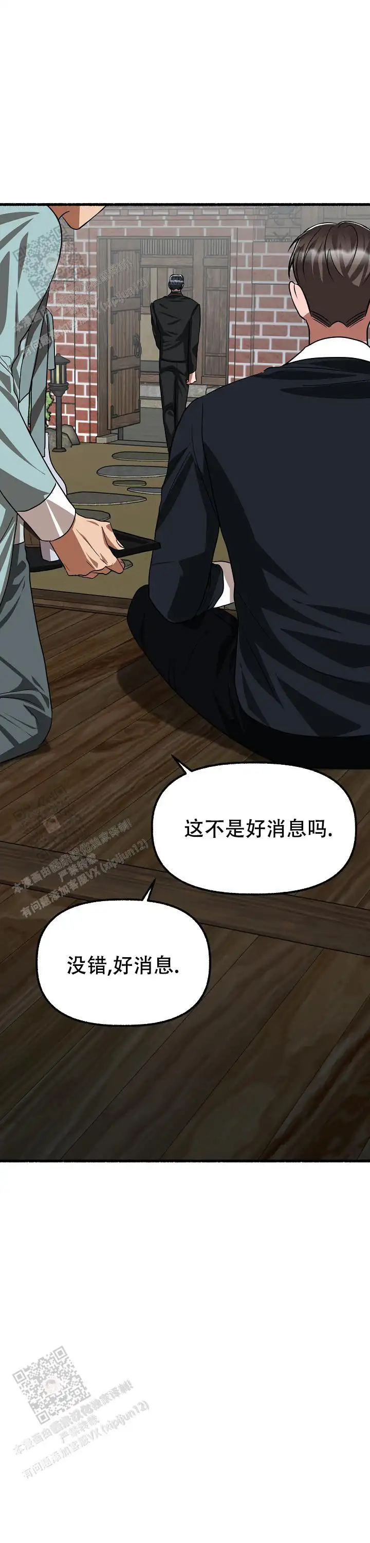第163话 第7页