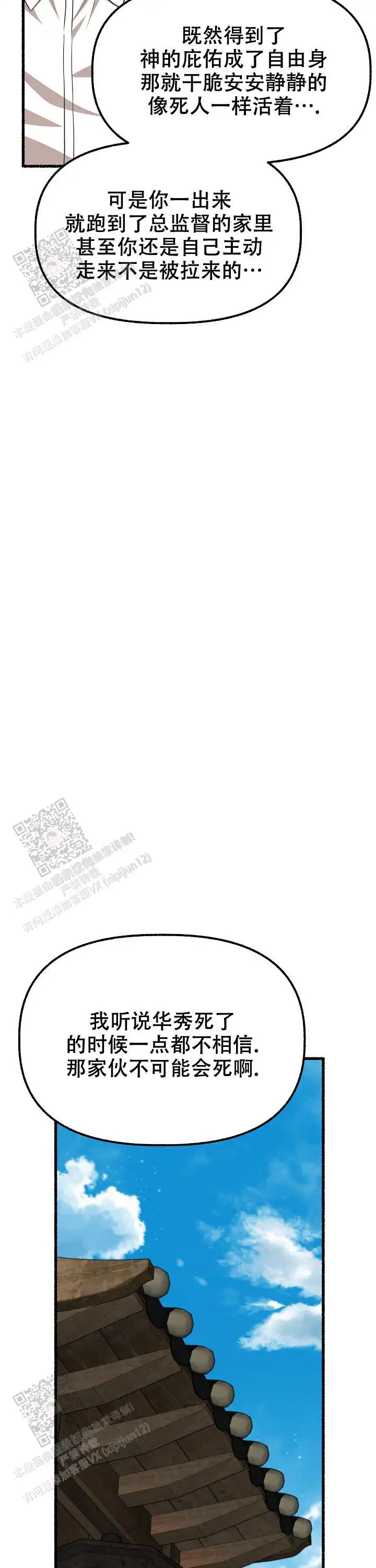 第163话 第15页