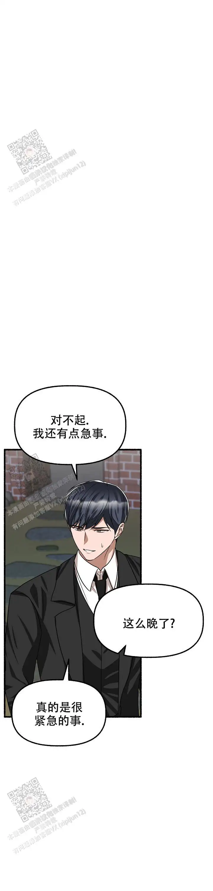 第163话 第6页