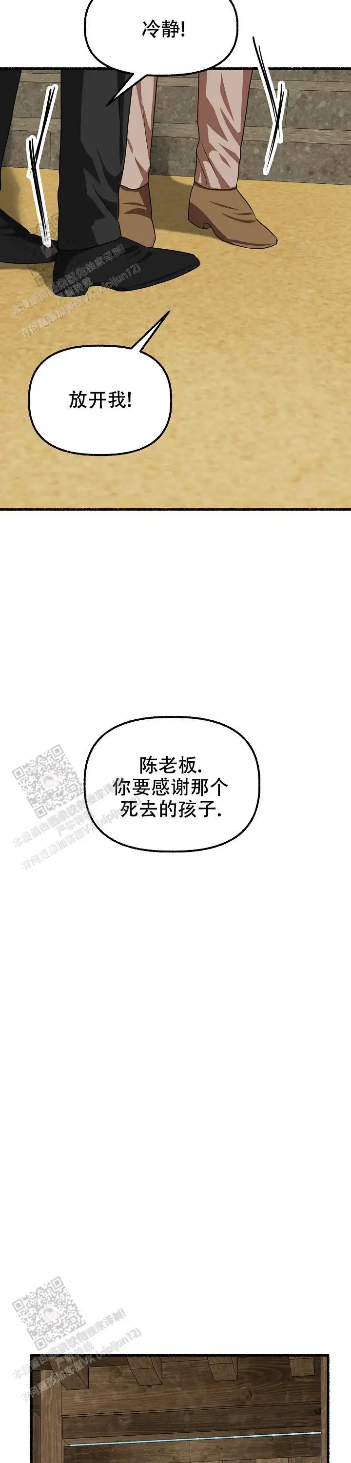 第163话 第26页