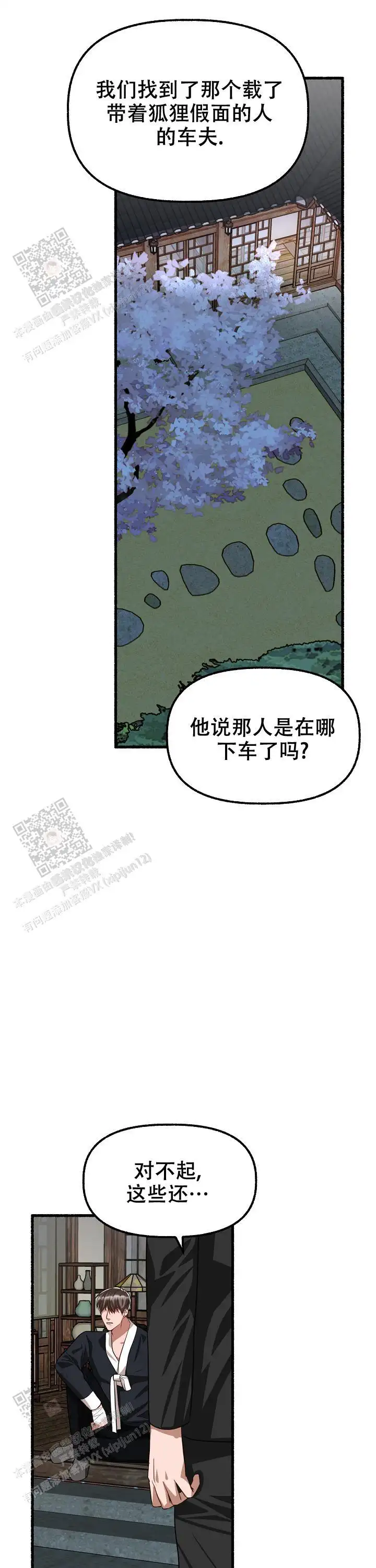第163话 第2页