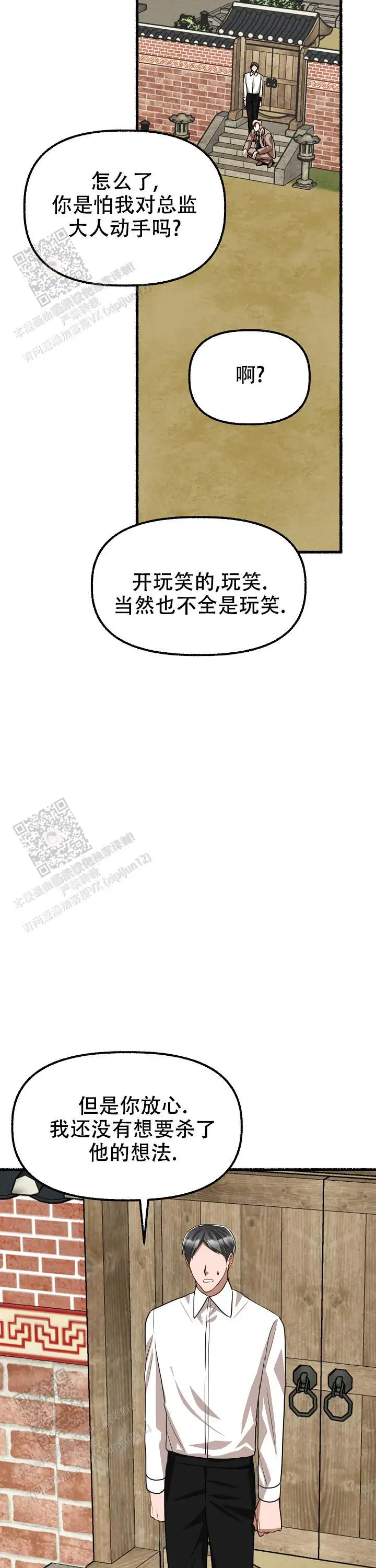 第163话 第13页