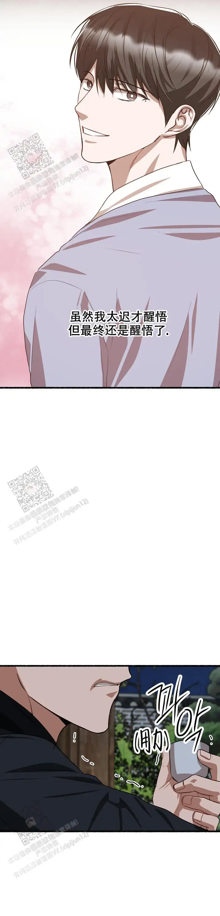 第163话 第11页