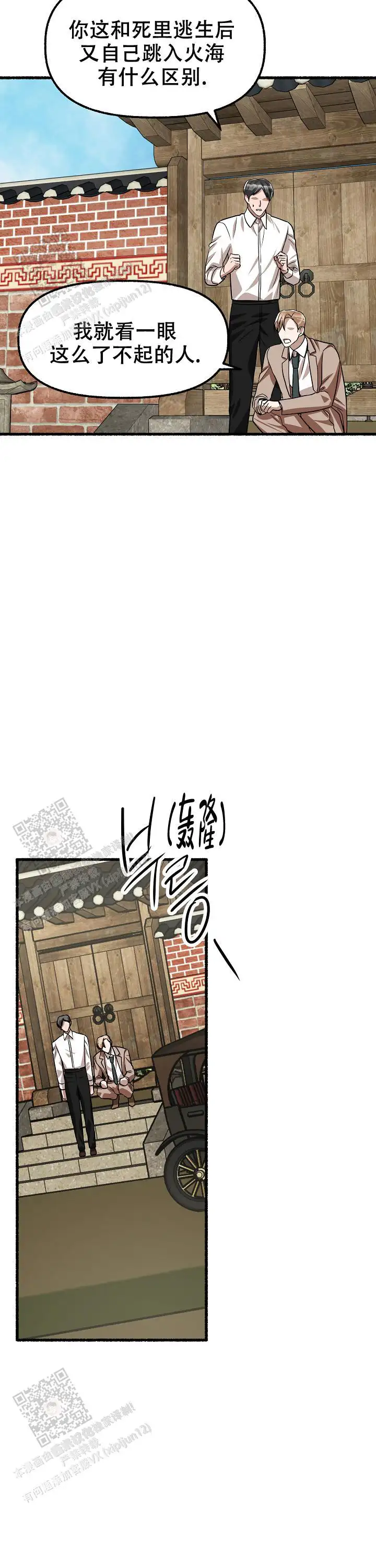 第163话 第18页