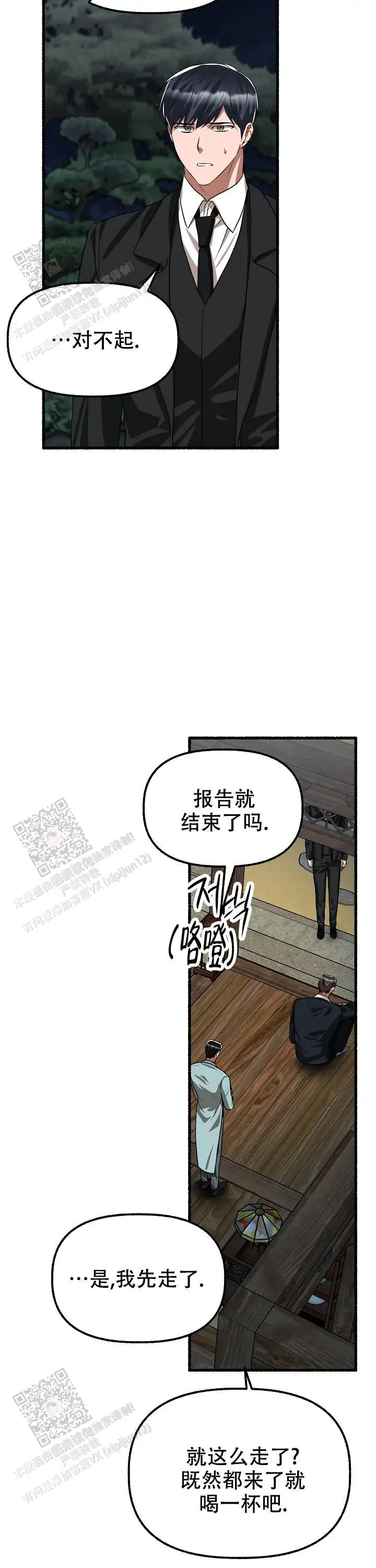 第163话 第5页