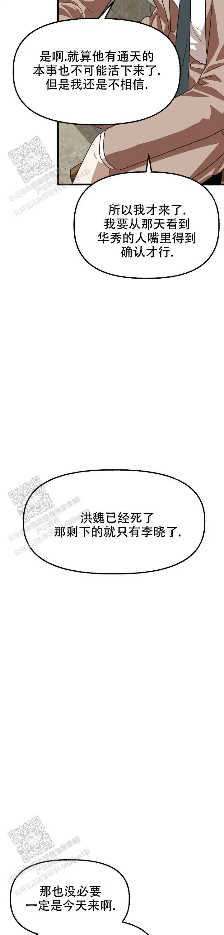 第163话 第17页