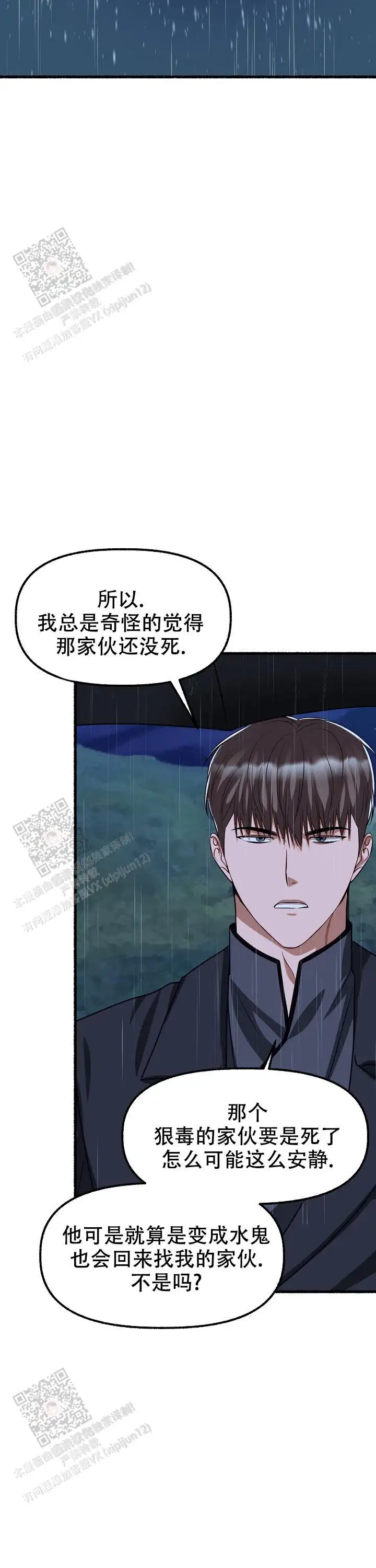 第164话 第15页
