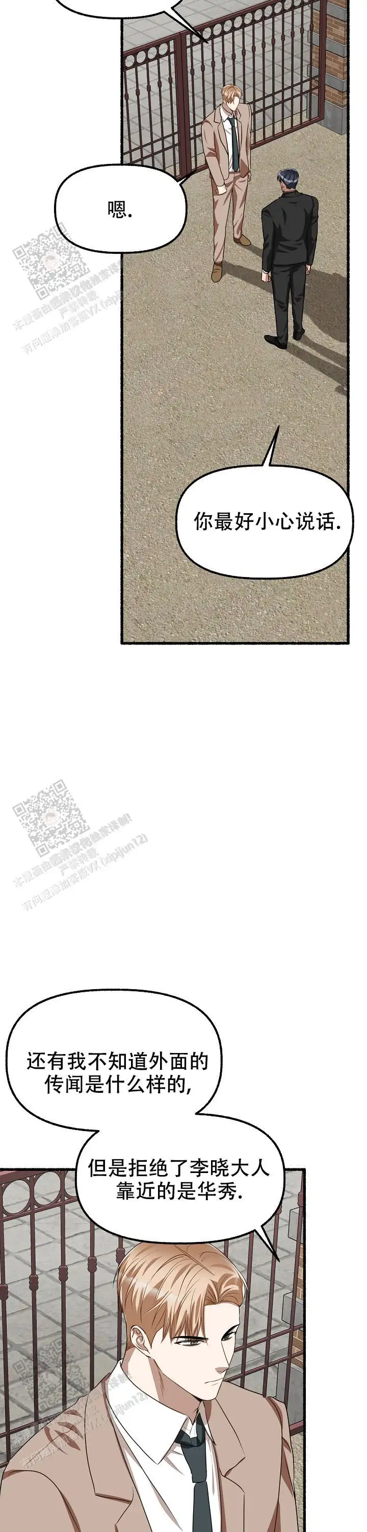 第164话 第2页