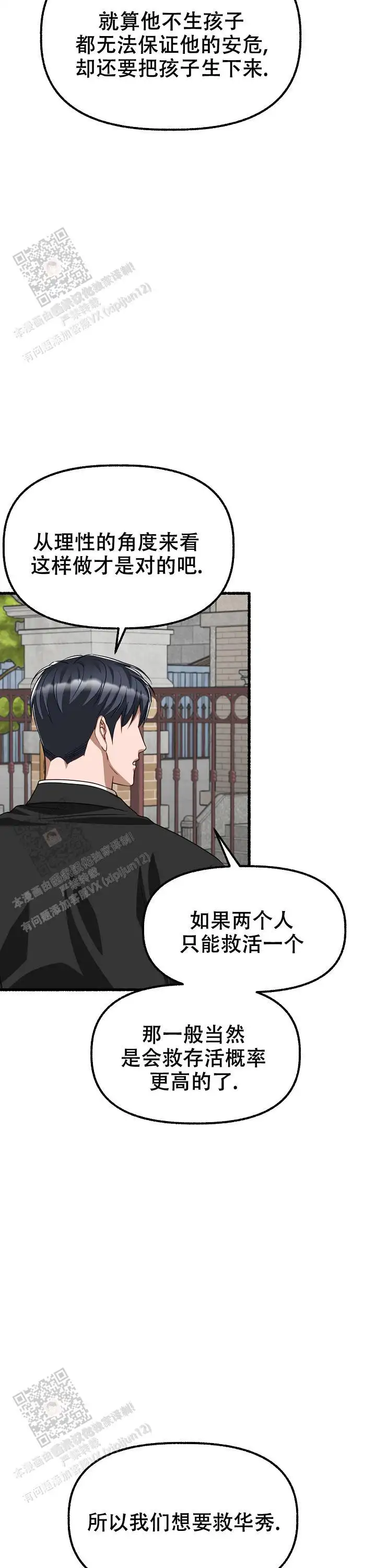 第164话 第9页