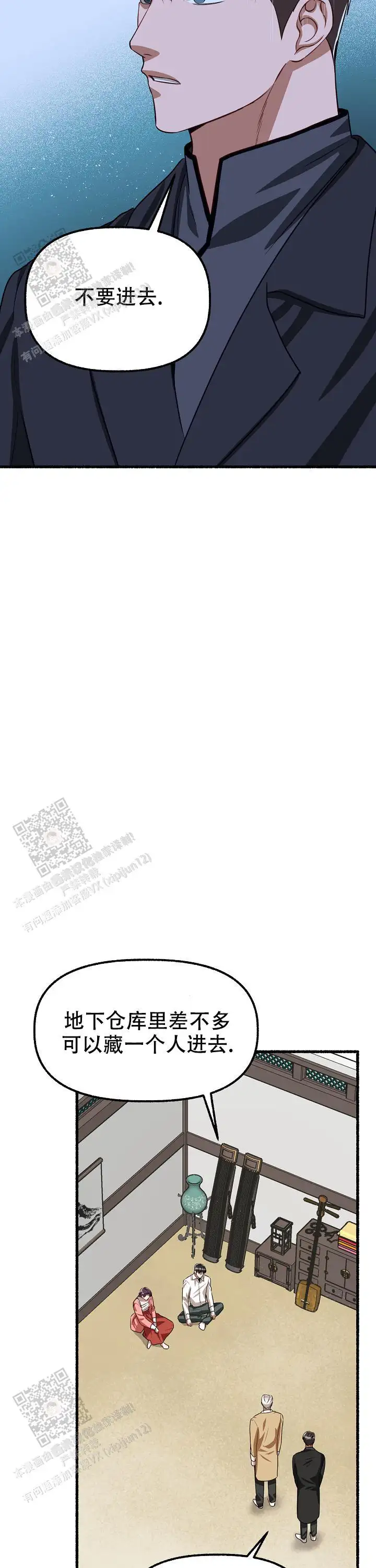 第164话 第25页