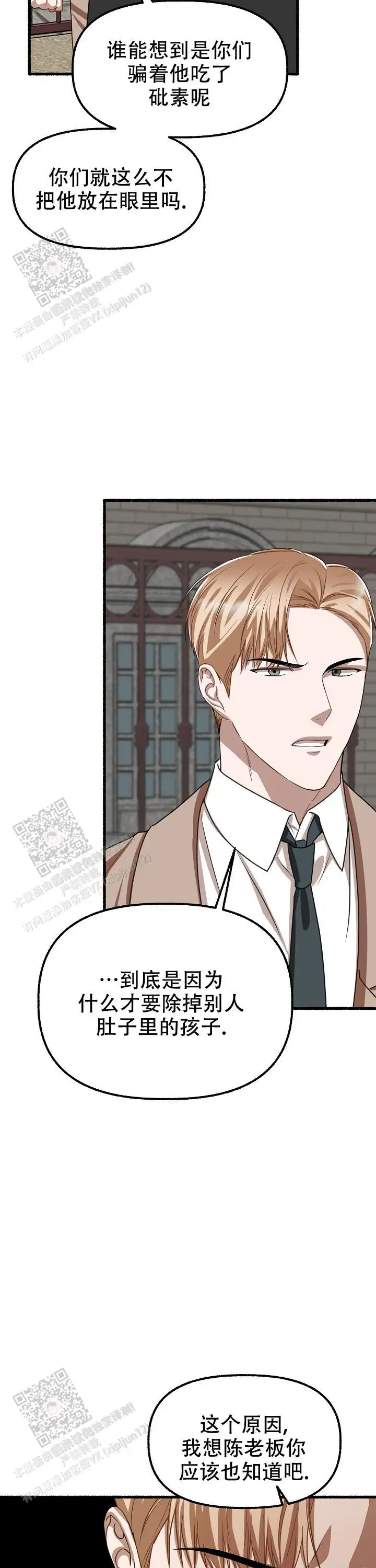 第164话 第6页