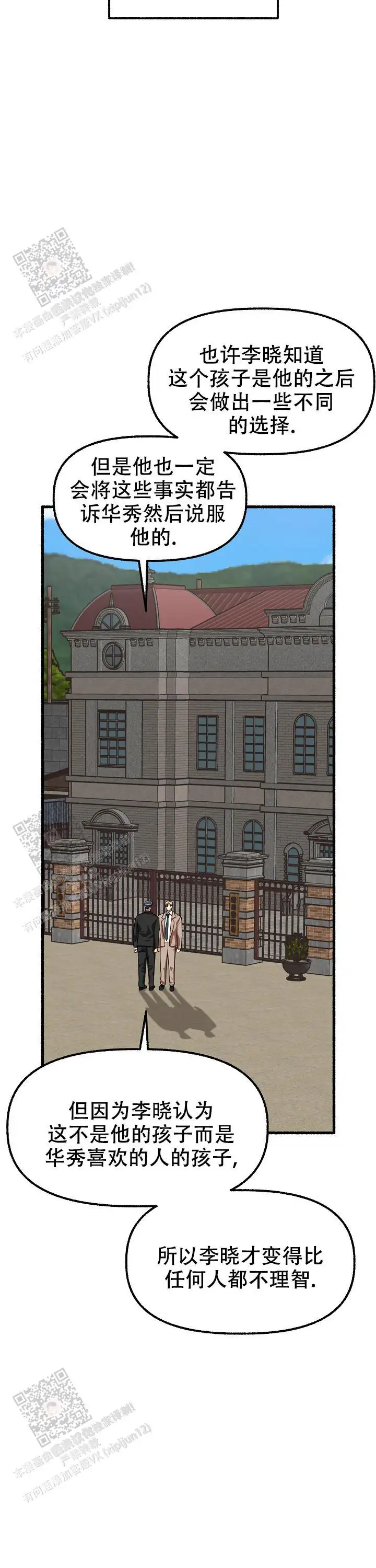 第164话 第11页