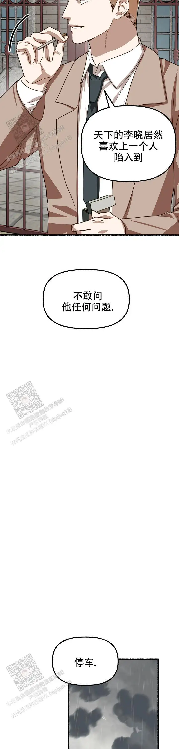 第164话 第13页