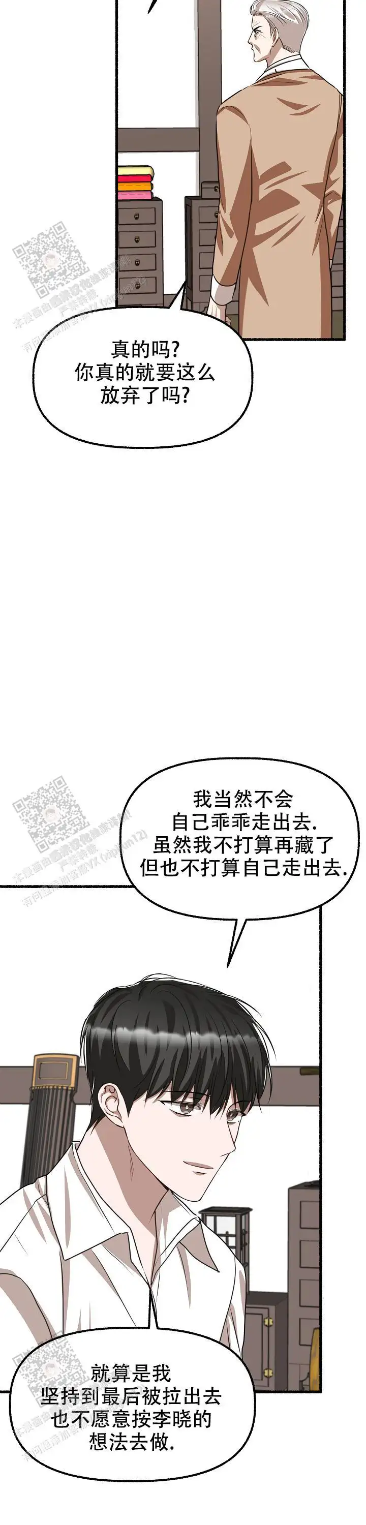 第164话 第28页