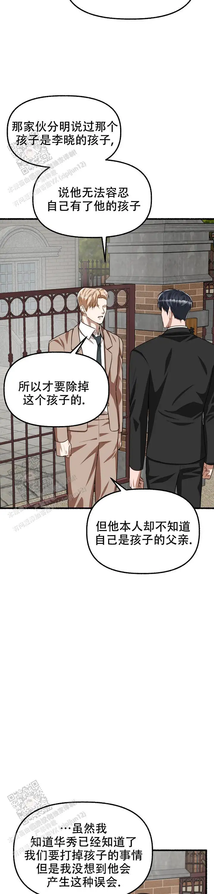 第164话 第4页