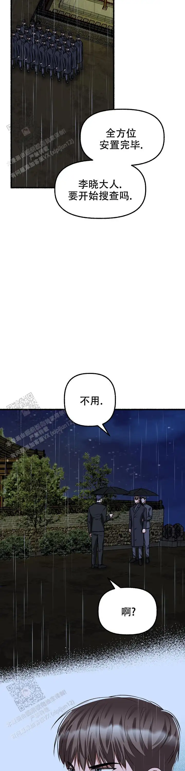 第164话 第24页