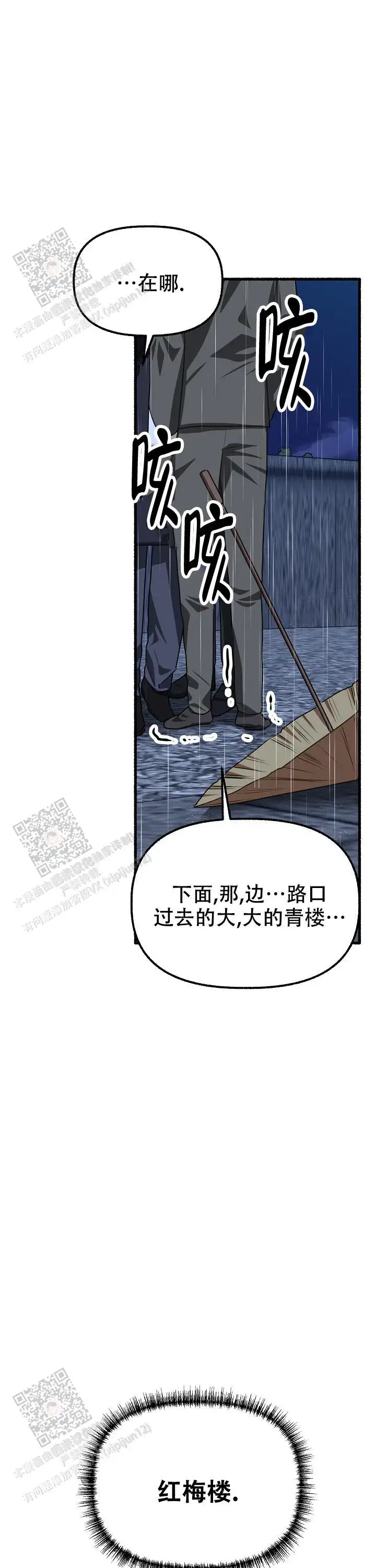 第164话 第22页