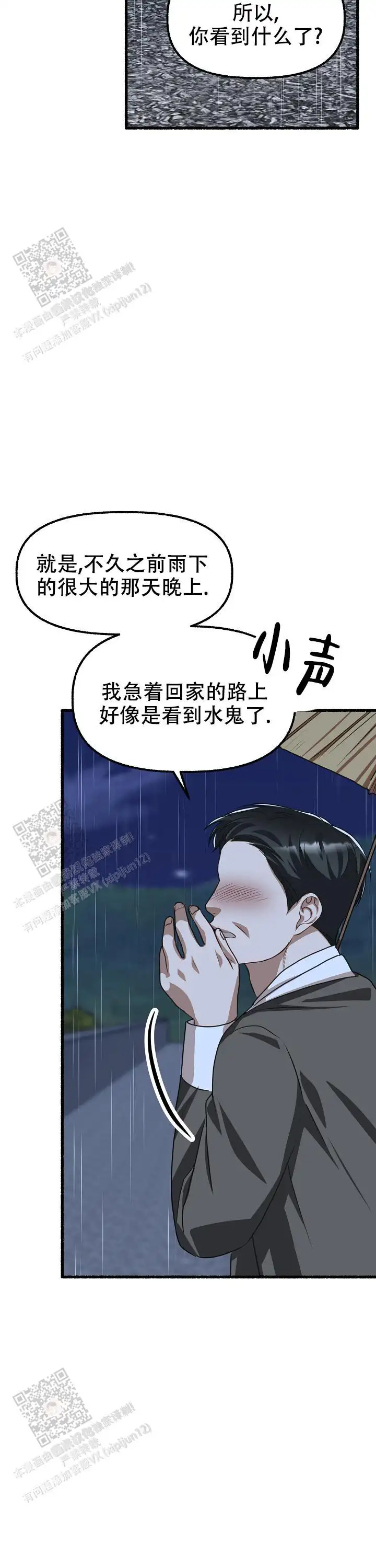 第164话 第19页