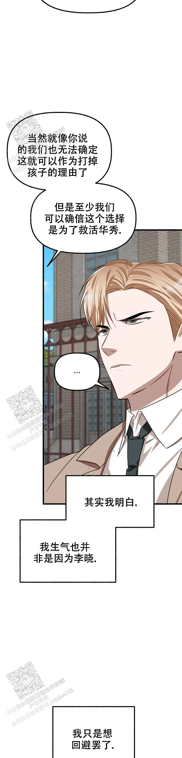 第164话 第10页