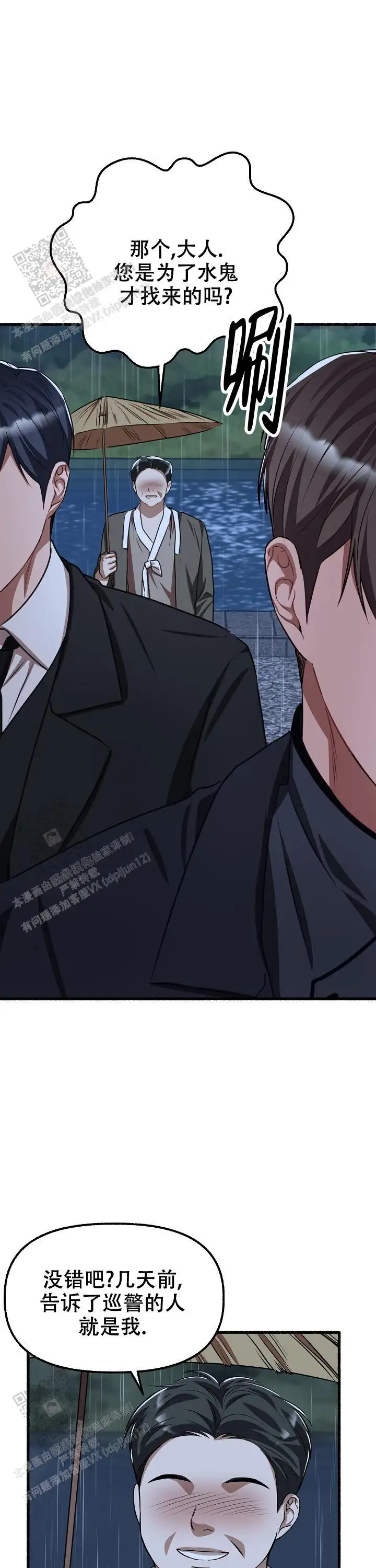 第164话 第17页