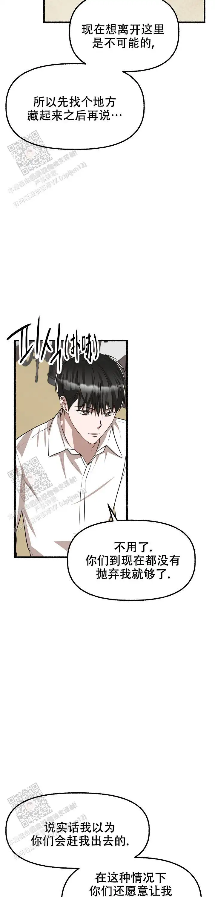 第164话 第26页