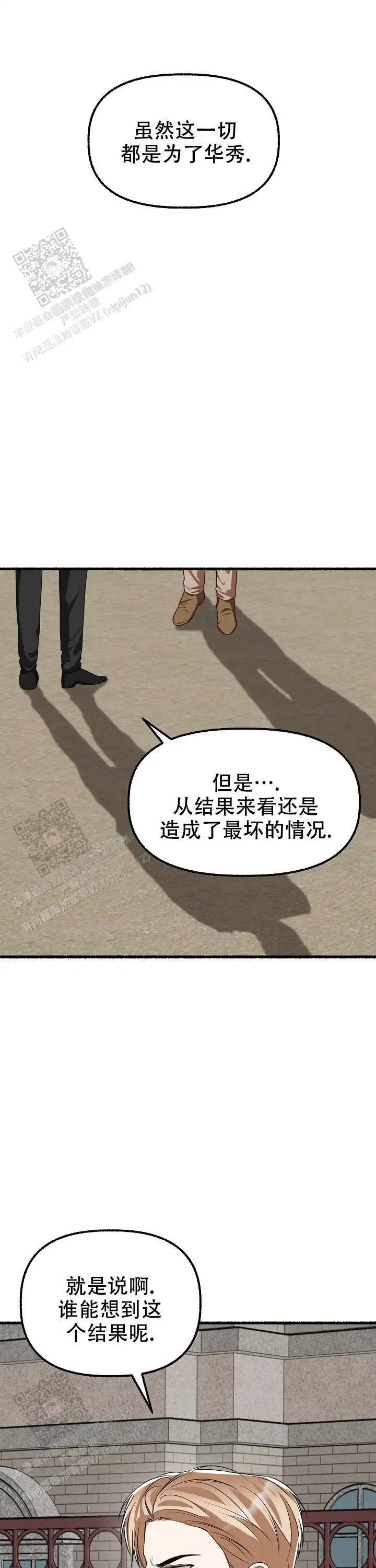 第164话 第12页