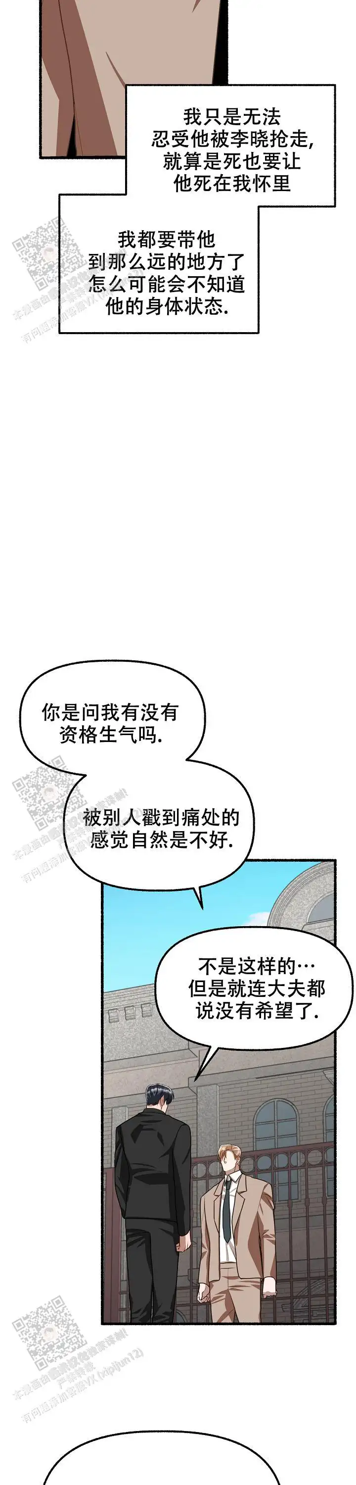 第164话 第8页