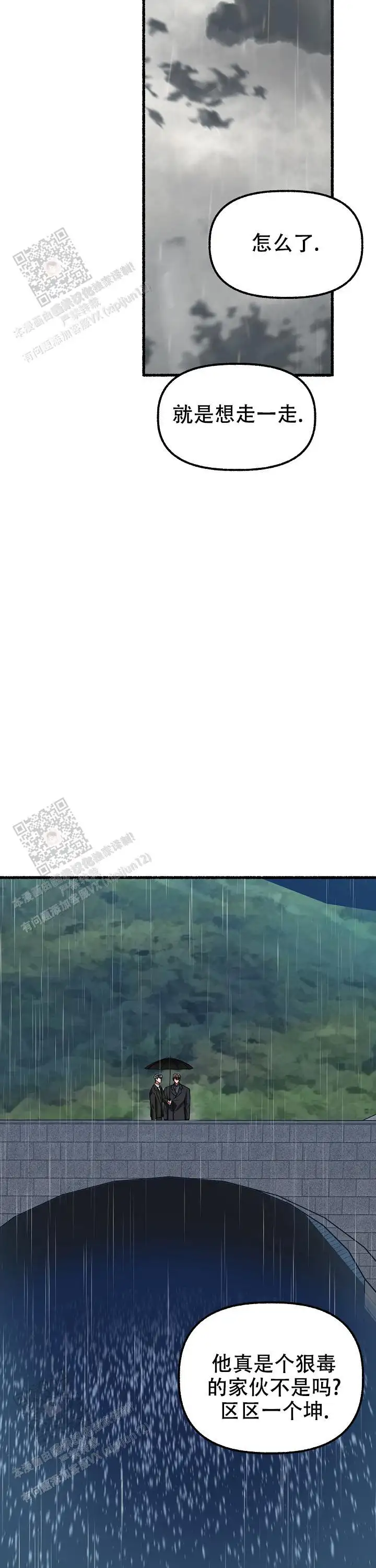 第164话 第14页