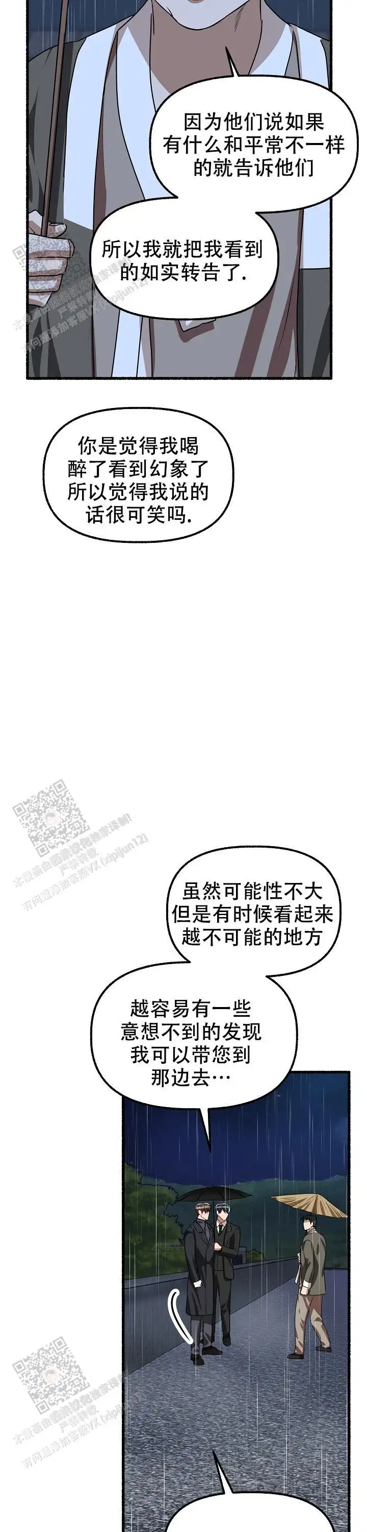 第164话 第18页