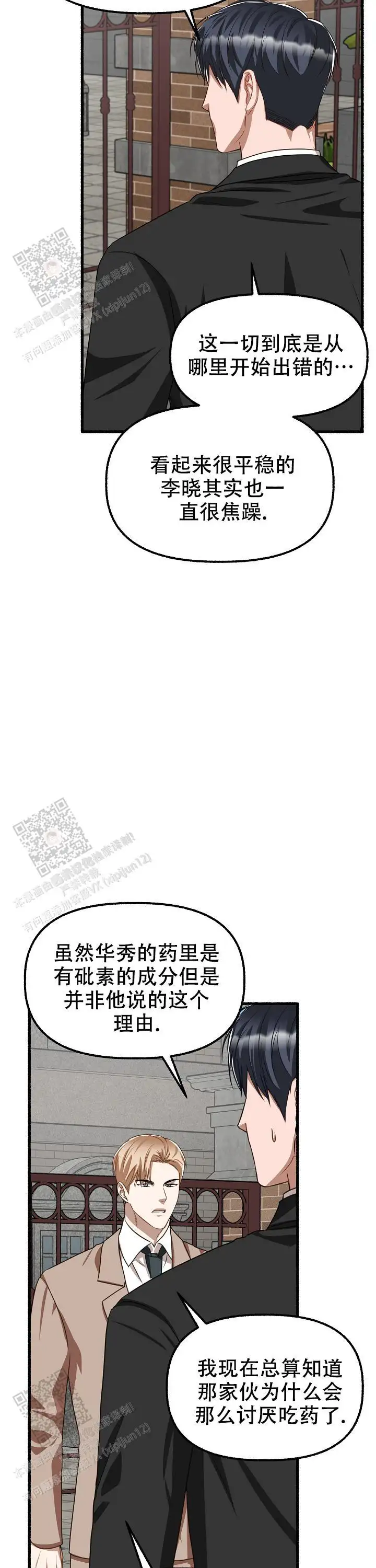 第164话 第5页