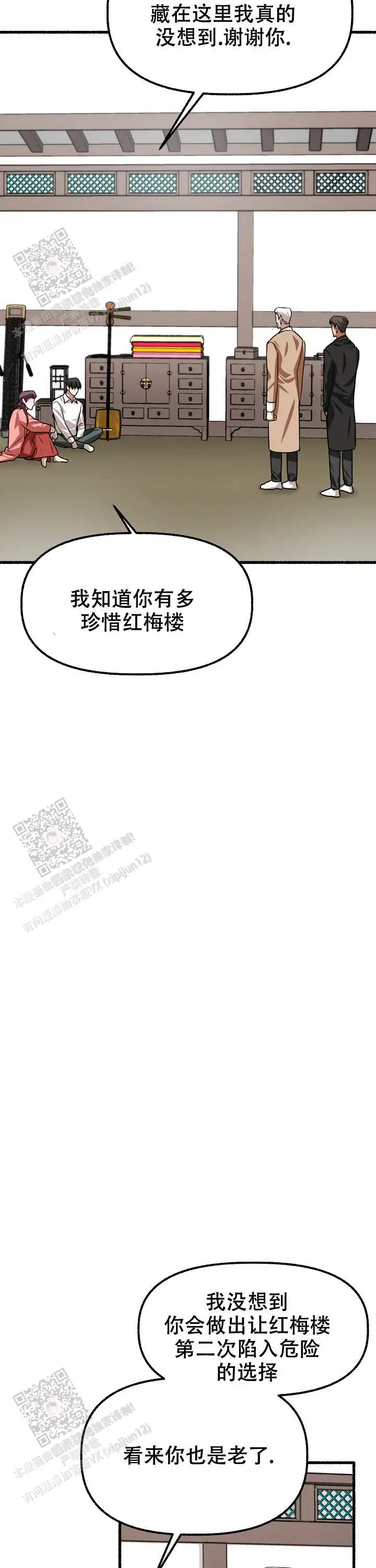 第164话 第27页
