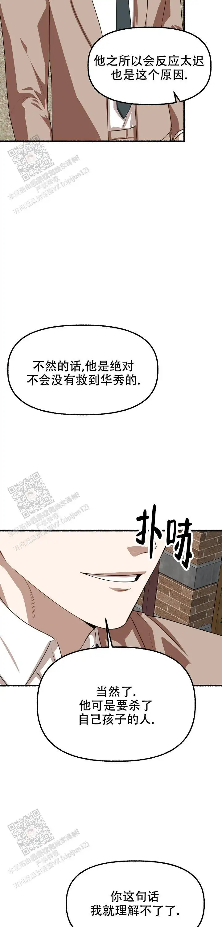 第164话 第3页