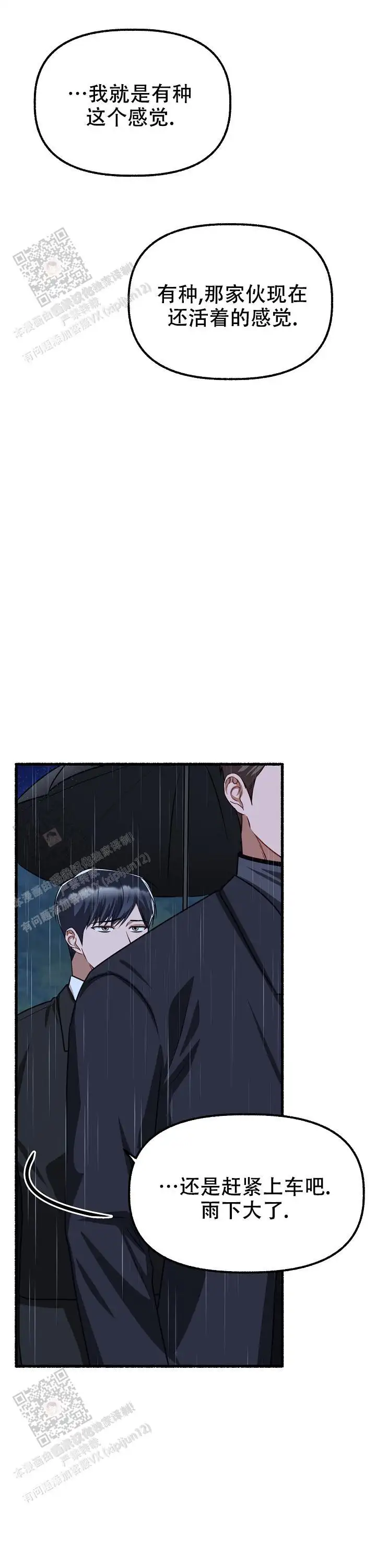 第164话 第16页