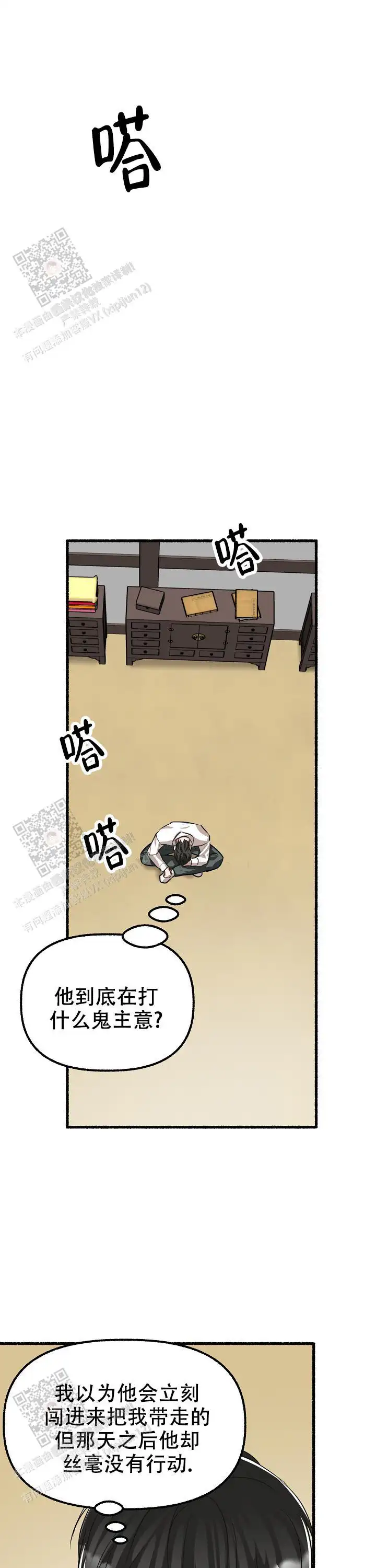 第165话 第11页